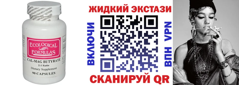Купить где  Феодосия  Бутират буратино 