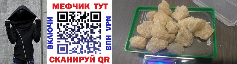 Купить закладки  Феодосия  МЕФ кристаллы 