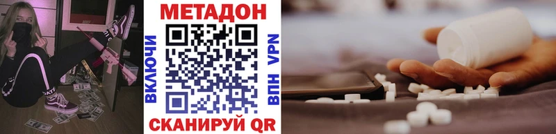 Метадон белоснежный  Купить  Феодосия 