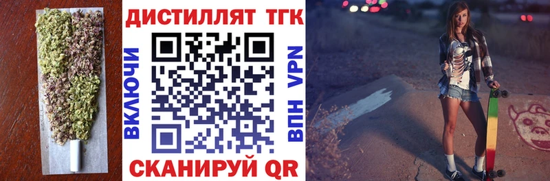 Купить  Феодосия  Дистиллят ТГК вейп с тгк 